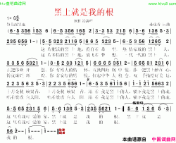 黑龙江就是我的根简谱-杨桂芳演唱