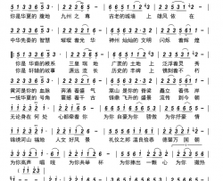 爱我中原简谱-易红霞演唱-张廷焕/张廷焕词曲