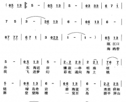 洞头，我可爱的家园简谱