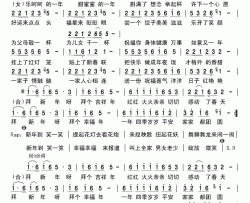 拜新年简谱-凤凰传奇演唱