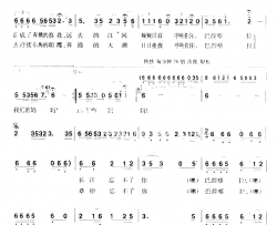 啊巴颜喀拉[彩谱]简谱-宋祖英演唱