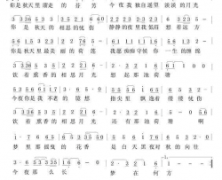 秋夜思笑笑/凡事易歌词歌乐美曲秋夜思笑笑/凡事易歌词 歌乐美曲简谱-凡事易歌演唱-笑笑、凡事易歌/歌乐美词曲