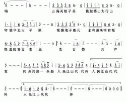 人民江山代代传简谱(歌词)-韩磊演唱-Z.E.Z.曲谱