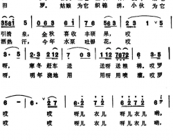 社员喜种责任田简谱