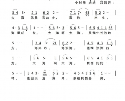 大海啊故乡简谱