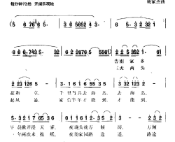 小岛恋歌电视艺术片《军旗下的故事》选曲简谱
