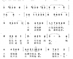 家家都有难念的经简谱-电视剧《黑色柔情》主题曲