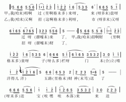 叶木调宜兴民歌简谱