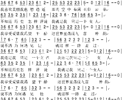 我还是我简谱-殷桃演唱
