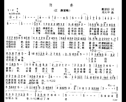 雨巷简谱-江涛演唱