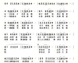 九寨梦世界水天堂简谱