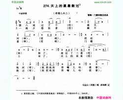 天上的星星数过简谱-马金山演唱-青海民歌词曲