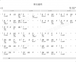 彩云追月 简和谱简谱