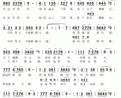 蓝河怨简谱(歌词)-闫学晶演唱-秋叶起舞记谱