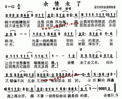 余情未了粤语简谱-李国祥演唱