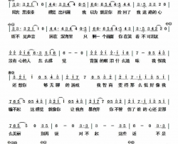 恨我还想你简谱-冯德伦演唱-冯德伦/冯德伦词曲