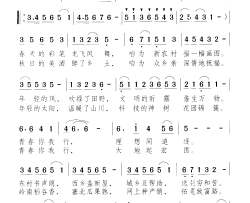青春你我行 农村绘新图简谱