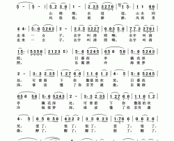 清照吟简谱