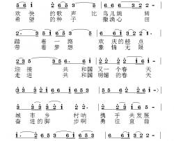 共和国的春天简谱-南国树演唱