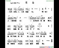 思念哈萨克民歌简谱