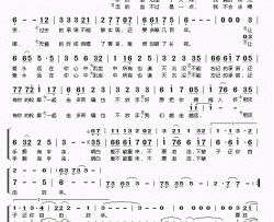 乱世俱灭电视剧《蜀山战纪》片尾曲简谱