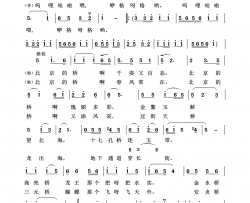 北京的桥通俗歌曲100首简谱