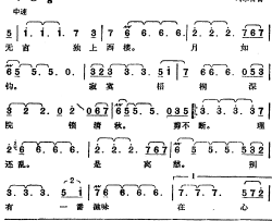 邓丽君演唱金曲：独上西楼·相见欢简谱-[南唐]李煜词/刘家昌曲