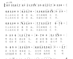百亿新城之歌简谱