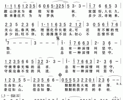 坚守简谱(歌词)-金婷婷演唱-Z.E.Z.记谱制作