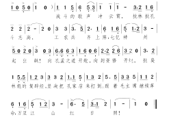 批林批孔斗志高简谱