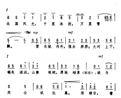 沁园春·雪简谱-毛泽东词 劫夫曲