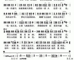 阿尔山的姑娘简谱-乌兰图雅演唱-丁当、乐风/老猫词曲