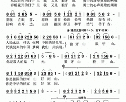 又见狼牙山简谱-梁辰演唱-全维润、仙逸/乌兰托嘎词曲