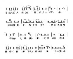 妹妹又勤快简谱-四川民歌