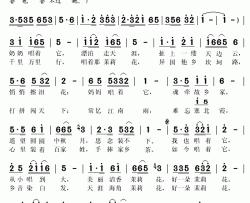 天涯海角茉莉花简谱(歌词)-宋祖英演唱-秋叶起舞记谱