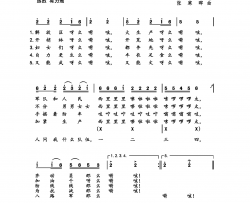 军民大生产陇东民歌简谱
