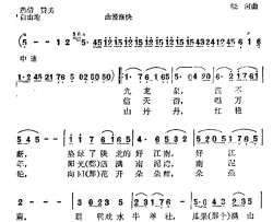 歌唱南泥湾简谱