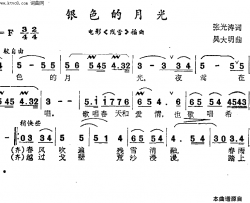 银色的月光电影《残雪》插曲简谱