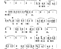 加乃新疆伊犁维吾尔民歌第四套《街道歌》加乃新疆伊犁 维吾尔民歌 第四套《街道歌》简谱