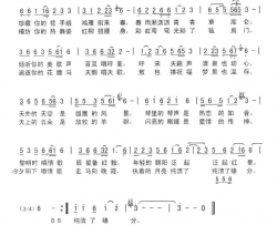 唱起情歌草原亲简谱
