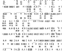 今天十六喜成双黄梅戏歌简谱-赵圆圆演唱
