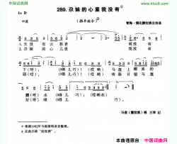 尕妹的心里我没有简谱