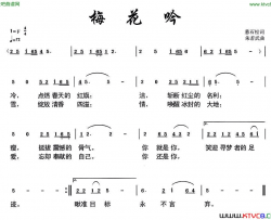 梅花吟悬石松词朱若武曲简谱