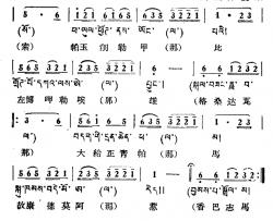 格桑达瓦那简谱-藏族民歌、藏文及音译版