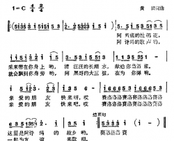 这里是阿诗玛的故乡简谱