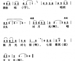 河源民歌：唱到日头对月光简谱-