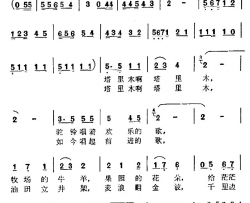 塔里木的歌简谱