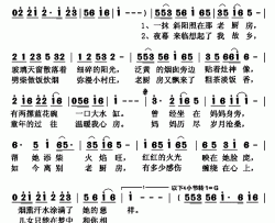 老厨房简谱(歌词)-汤非演唱-秋叶起舞记谱上传