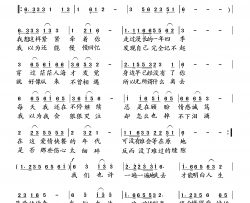 失去，拥有臧辉先唱简谱-臧辉先演唱-李瑞梅、李繁花、臧辉先/向邦瑜词曲