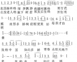 如此多娇简谱